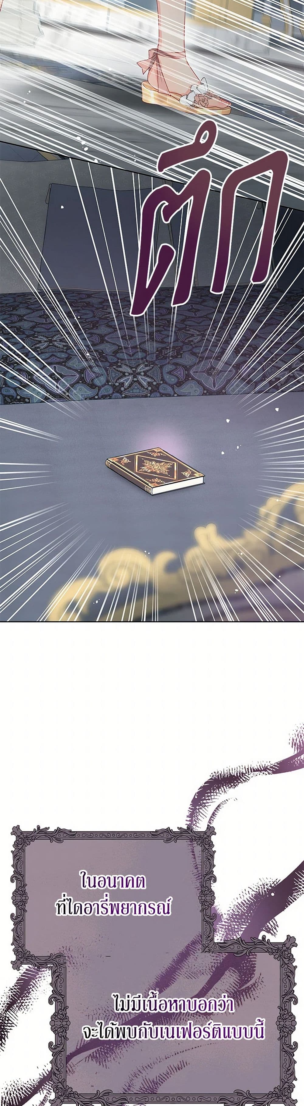 Don't Concern Yourself With That Book page 3