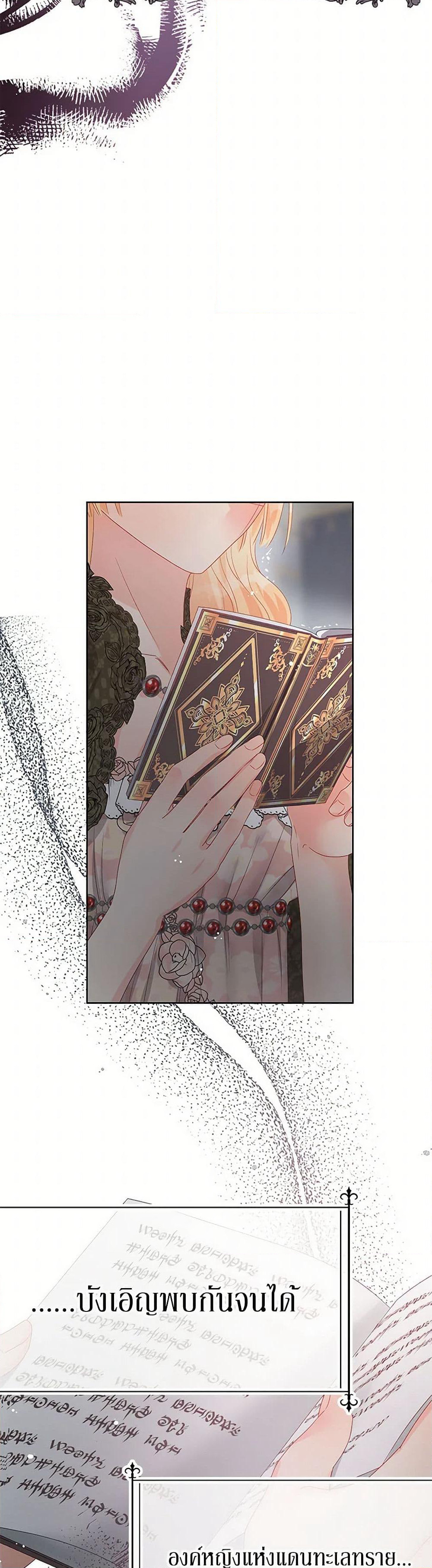 Don't Concern Yourself With That Book page 4