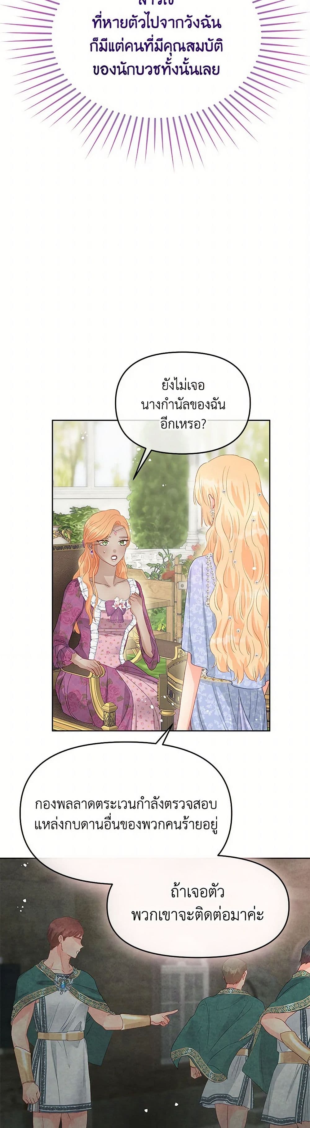 Don't Concern Yourself With That Book page 14