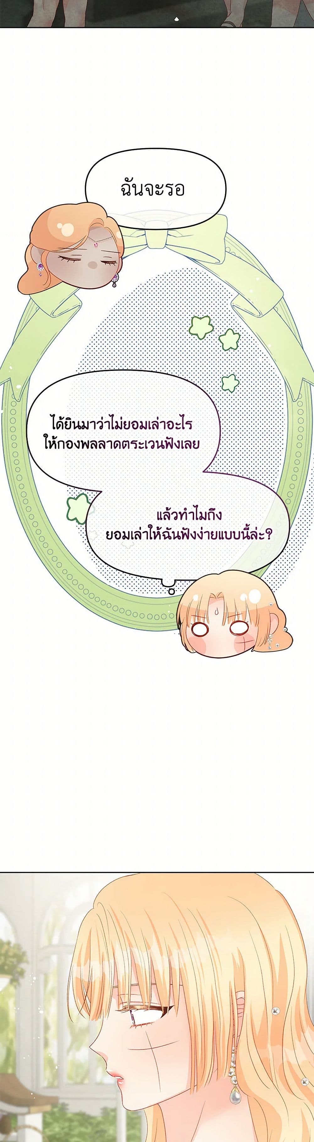 Don't Concern Yourself With That Book page 15