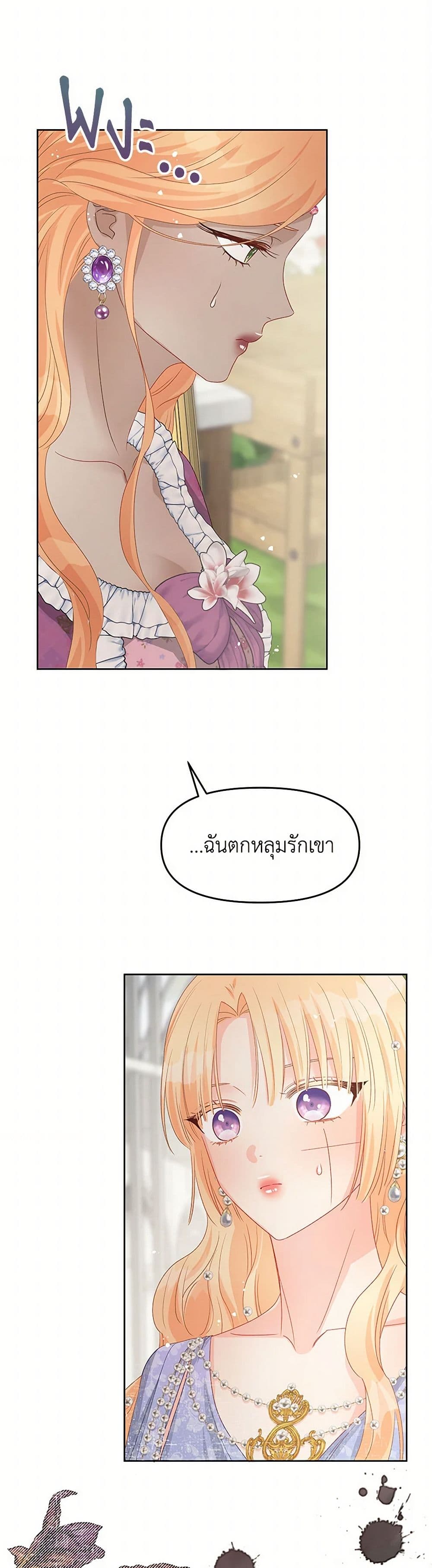 Don't Concern Yourself With That Book page 26