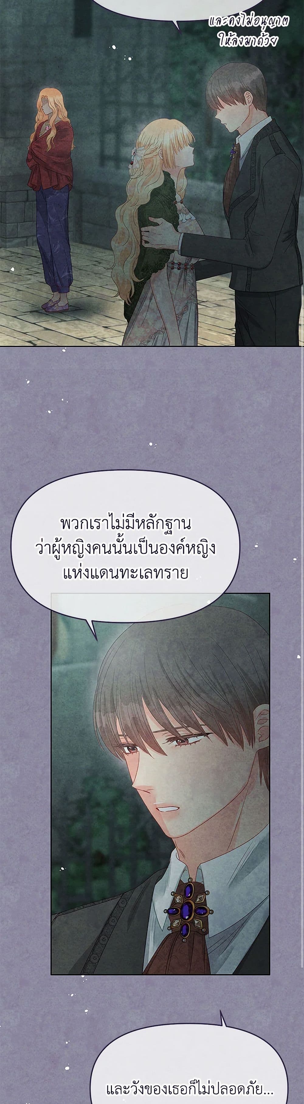 Don't Concern Yourself With That Book page 32