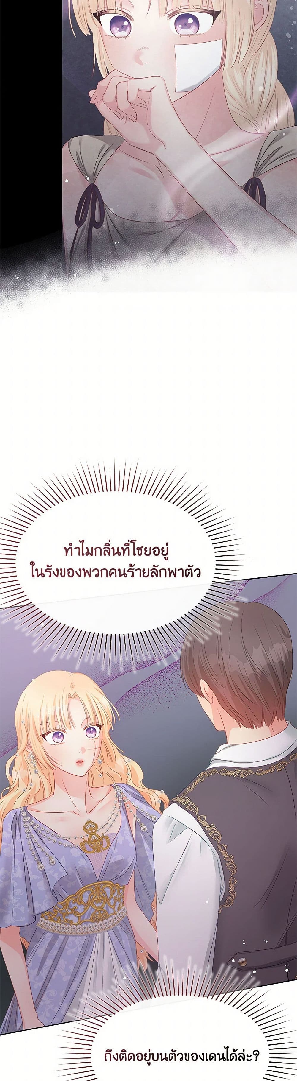 Don't Concern Yourself With That Book page 37