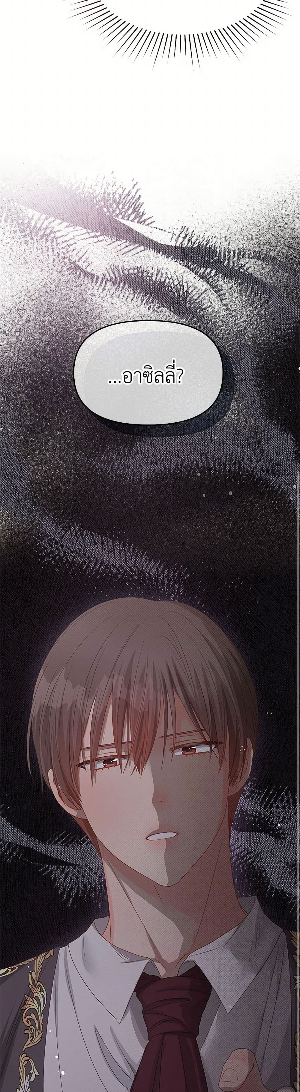 Don't Concern Yourself With That Book page 38