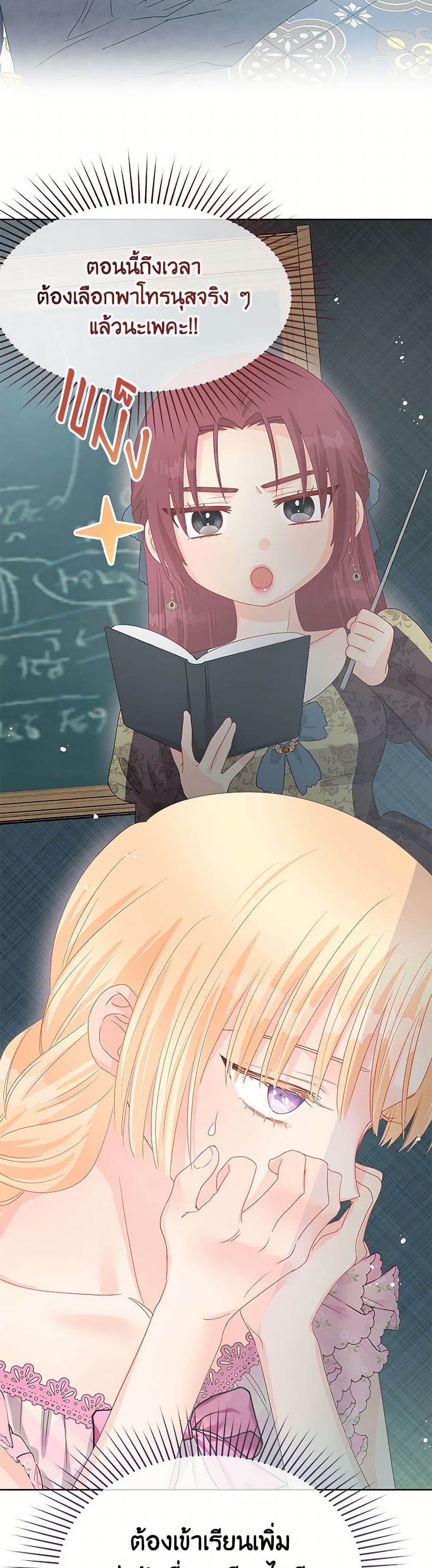Don't Concern Yourself With That Book page 43