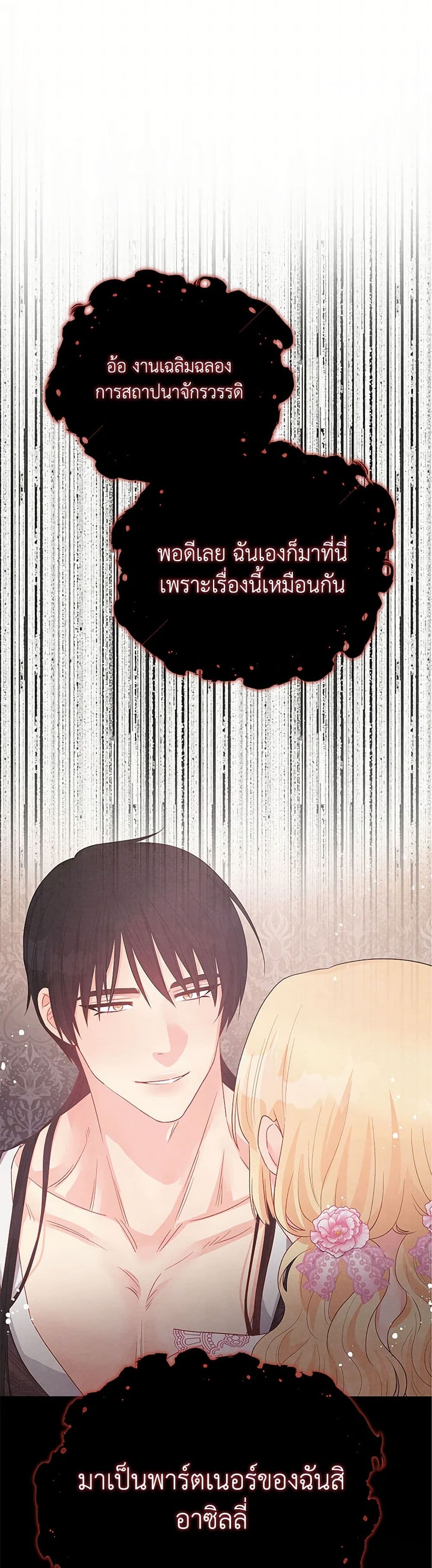 Don't Concern Yourself With That Book page 48