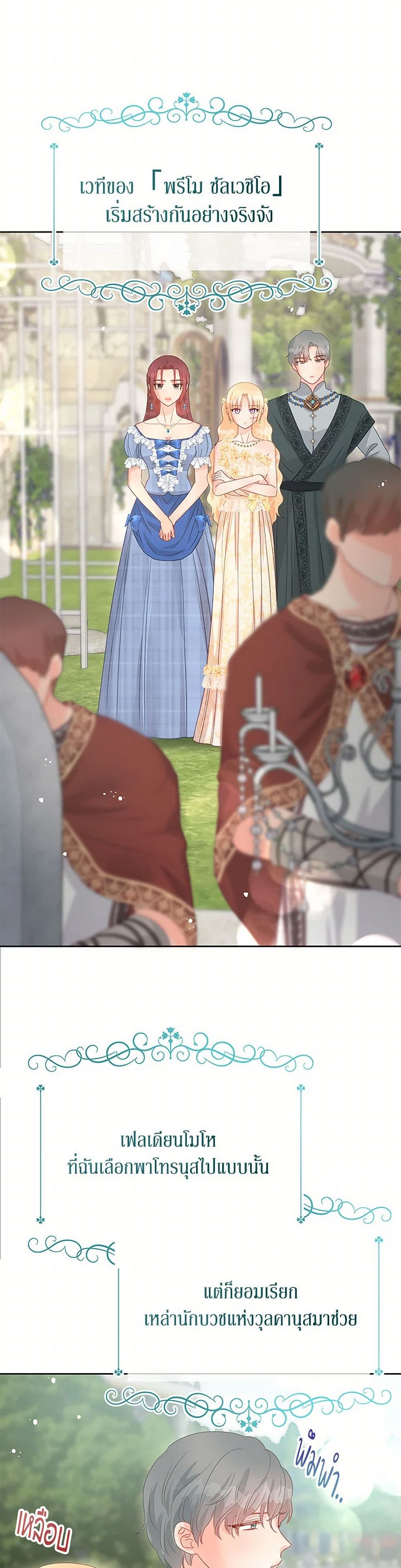 Don't Concern Yourself With That Book page 3
