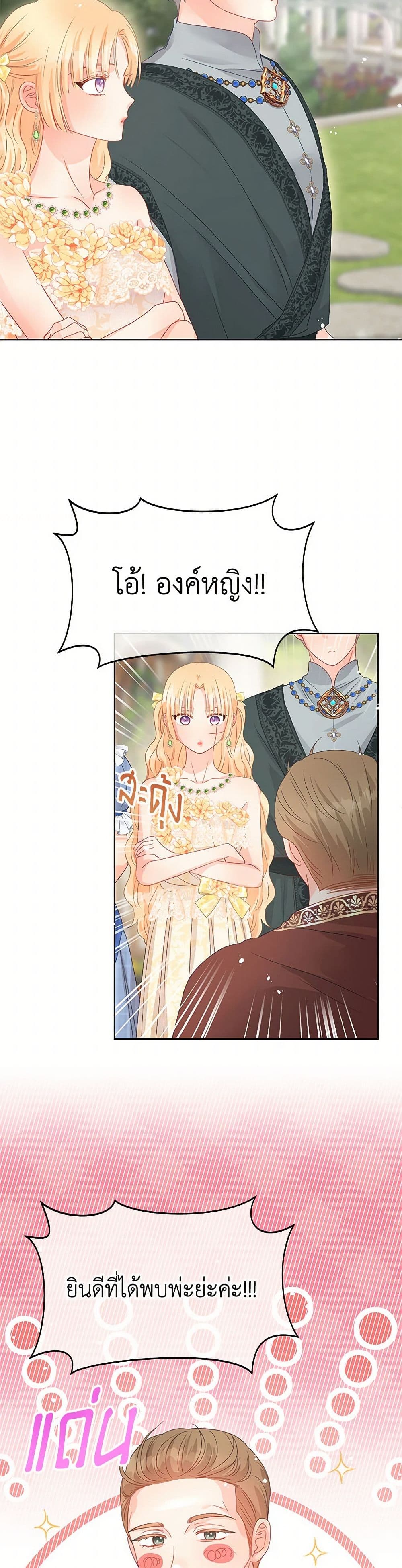 Don't Concern Yourself With That Book page 4