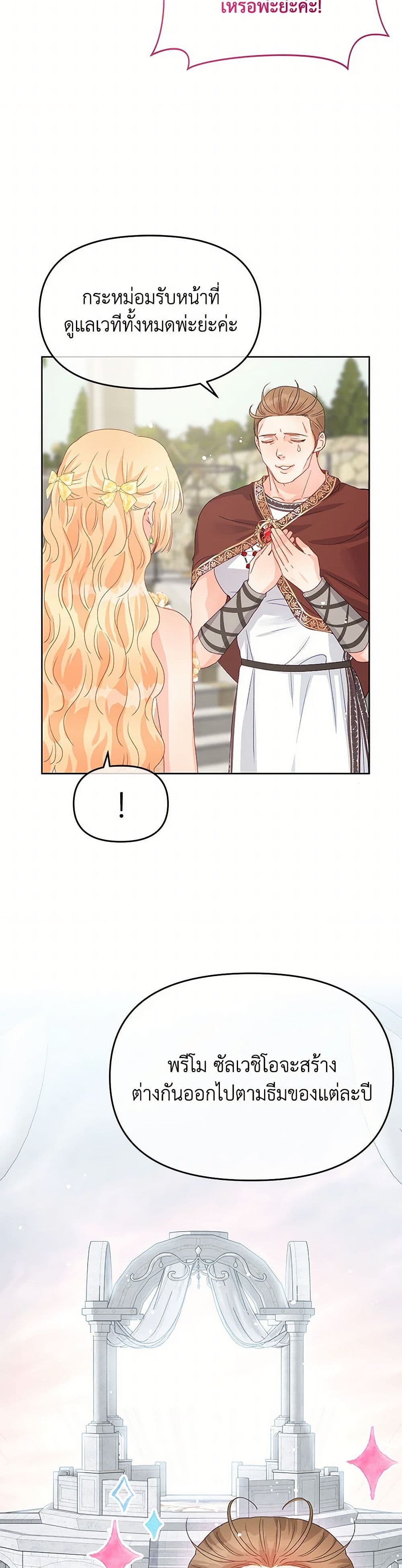 Don't Concern Yourself With That Book page 6