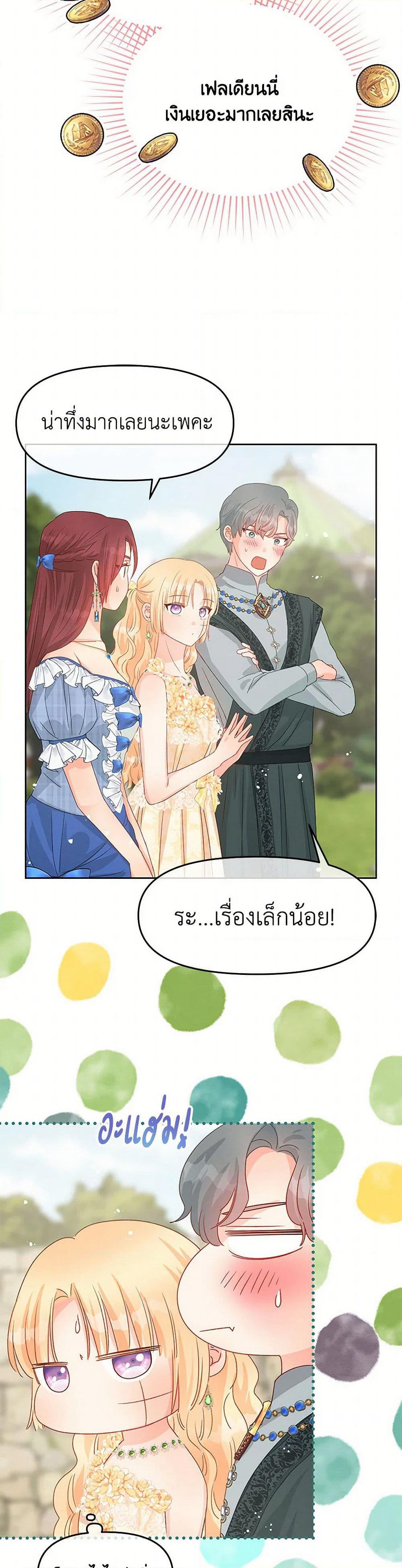 Don't Concern Yourself With That Book page 8