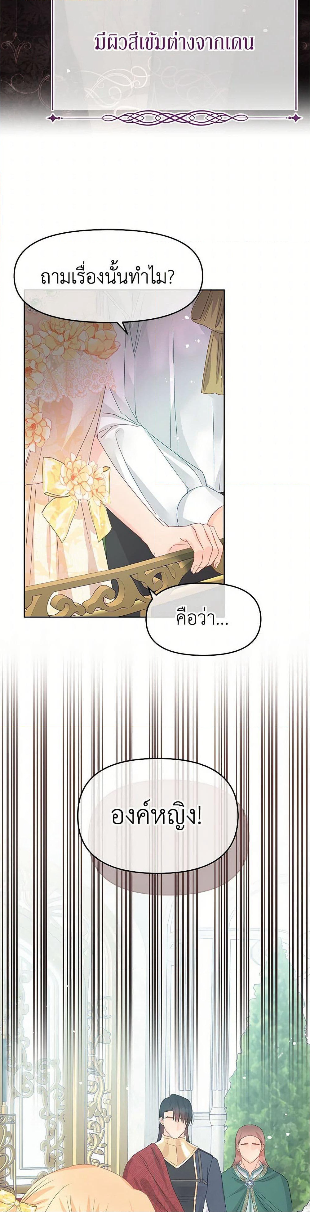 Don't Concern Yourself With That Book page 19