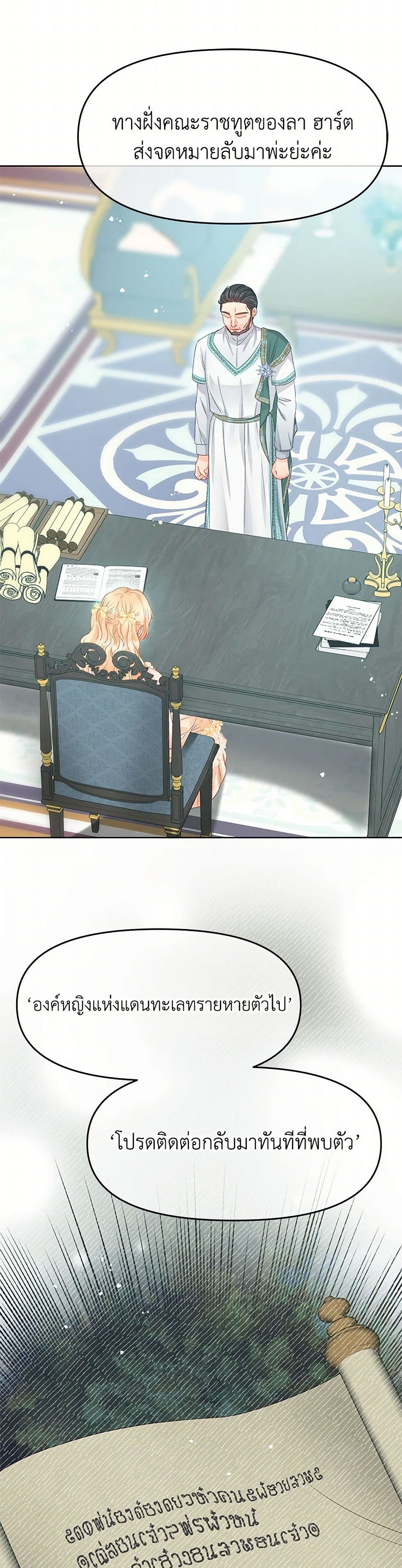 Don't Concern Yourself With That Book page 24
