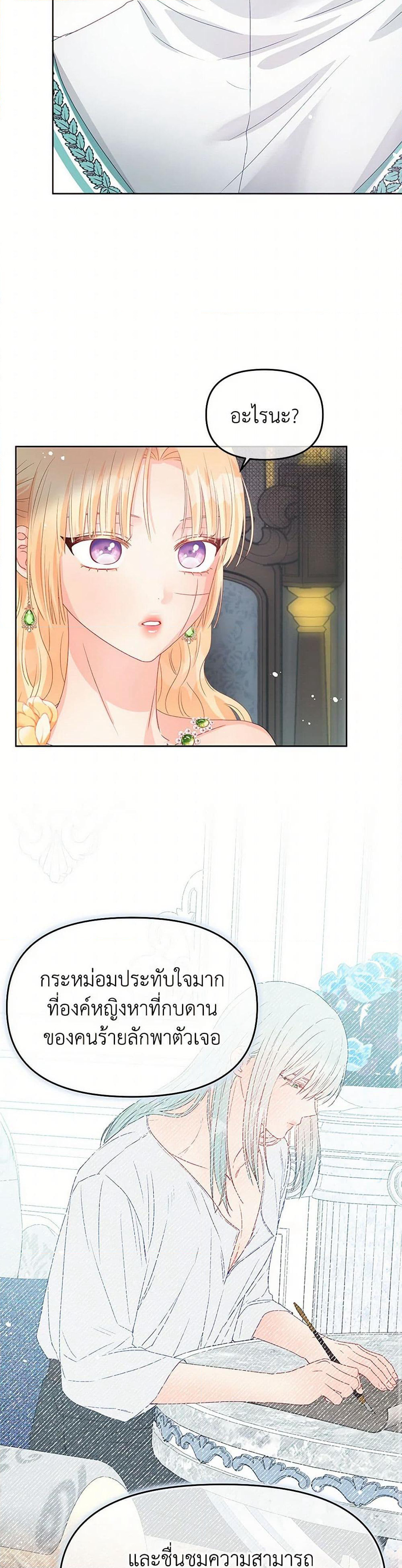 Don't Concern Yourself With That Book page 28