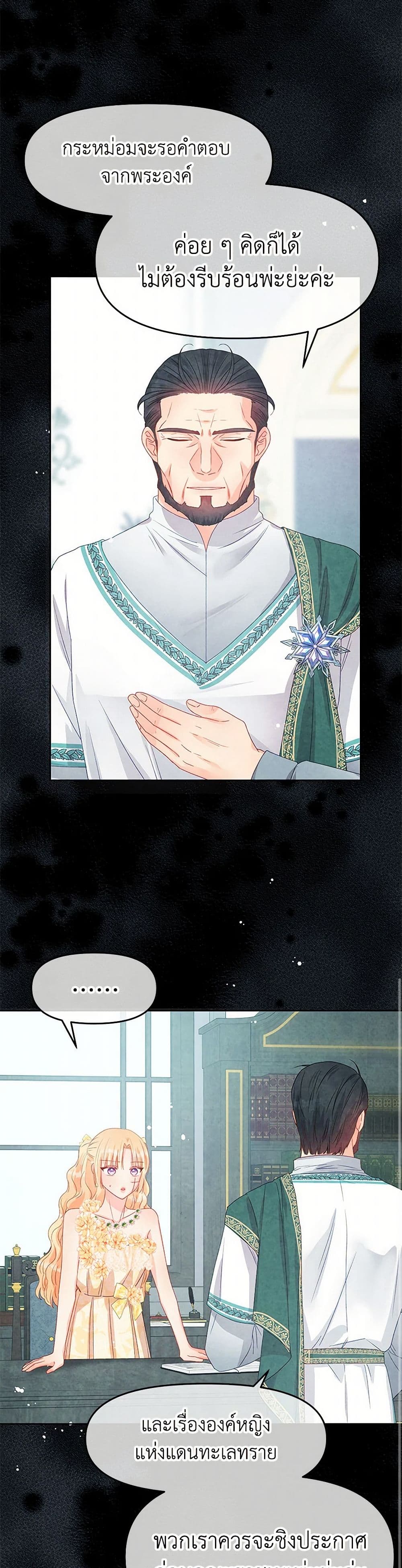 Don't Concern Yourself With That Book page 33