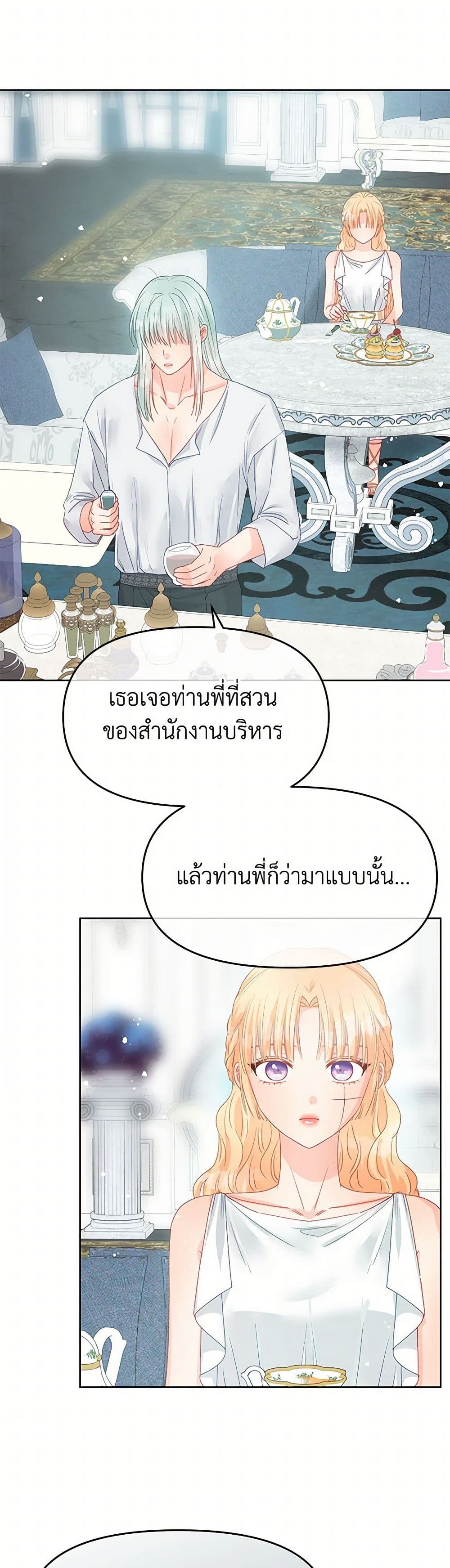 Don't Concern Yourself With That Book page 14