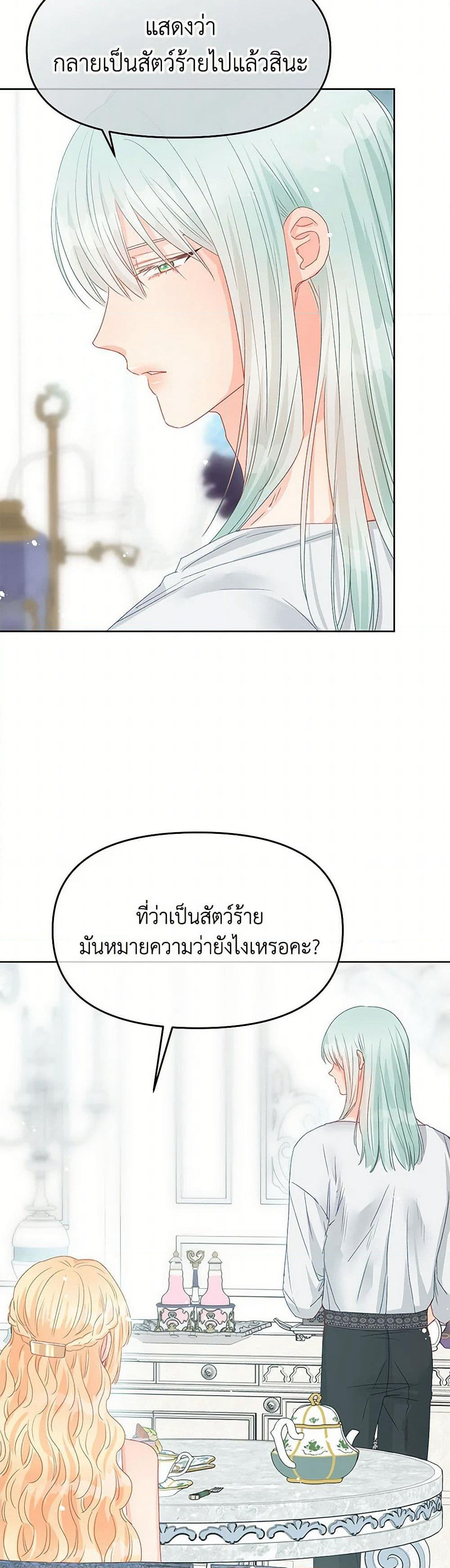 Don't Concern Yourself With That Book page 15