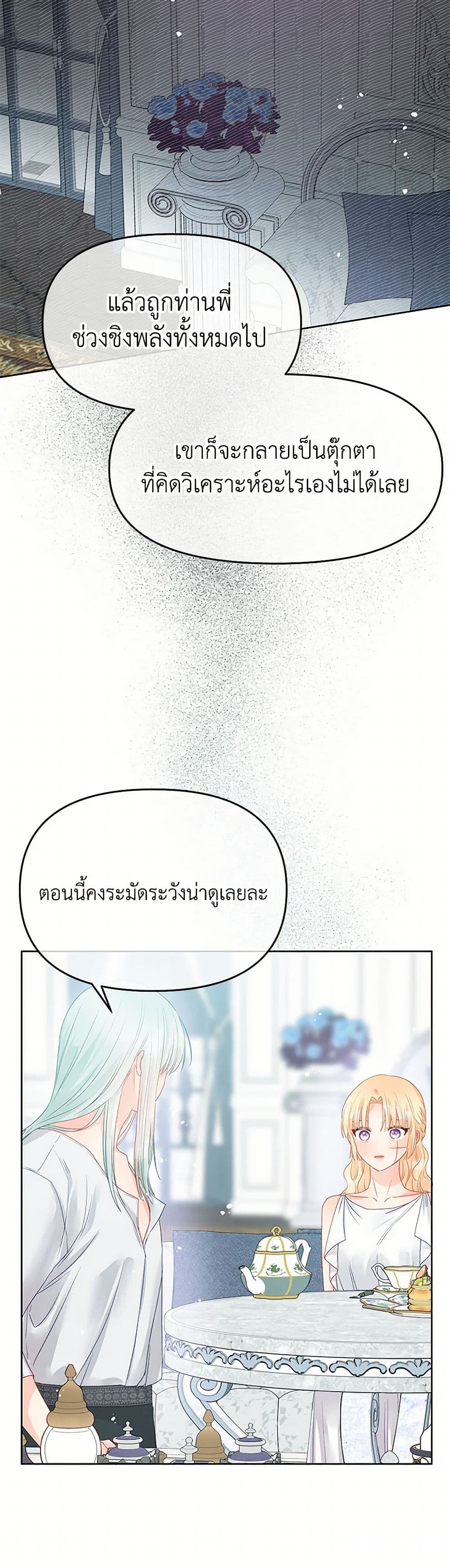 Don't Concern Yourself With That Book page 17