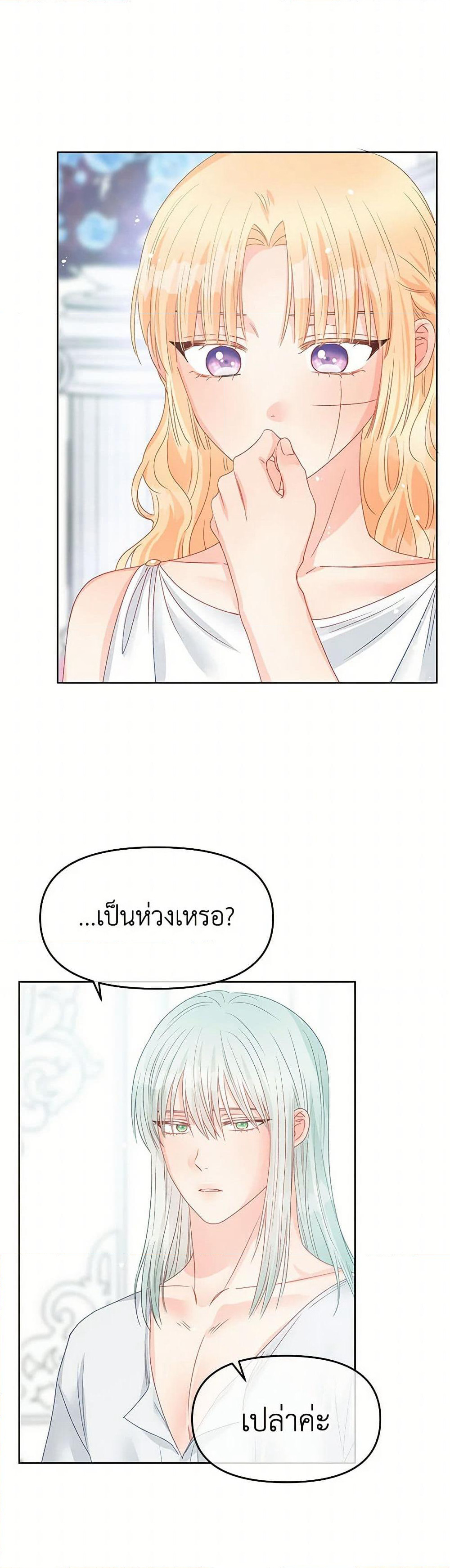 Don't Concern Yourself With That Book page 18
