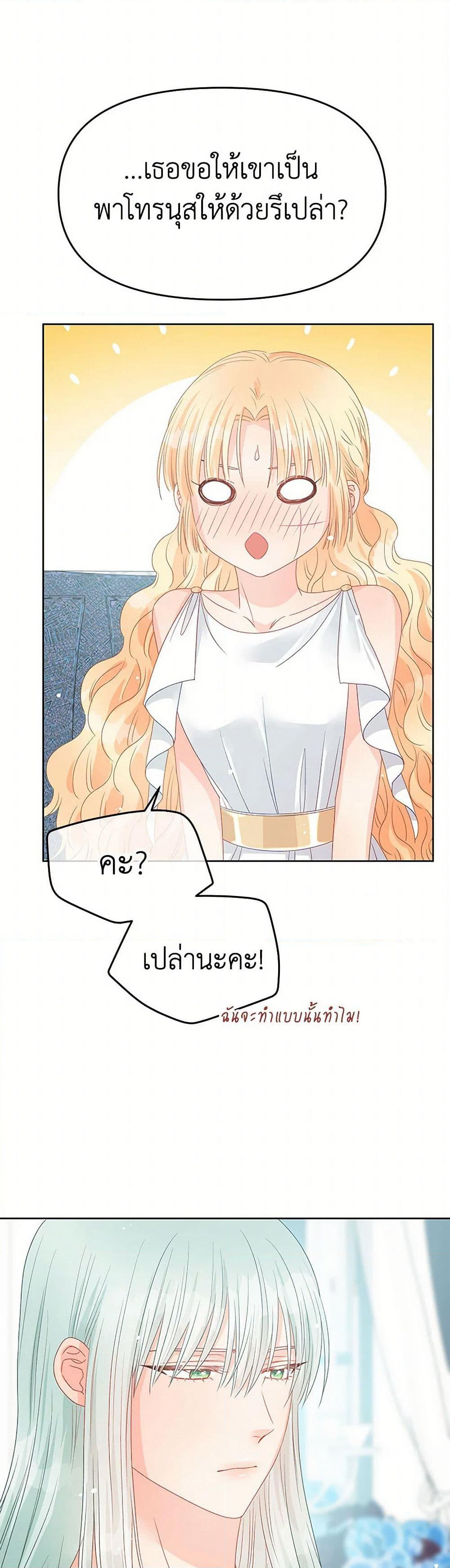 Don't Concern Yourself With That Book page 19