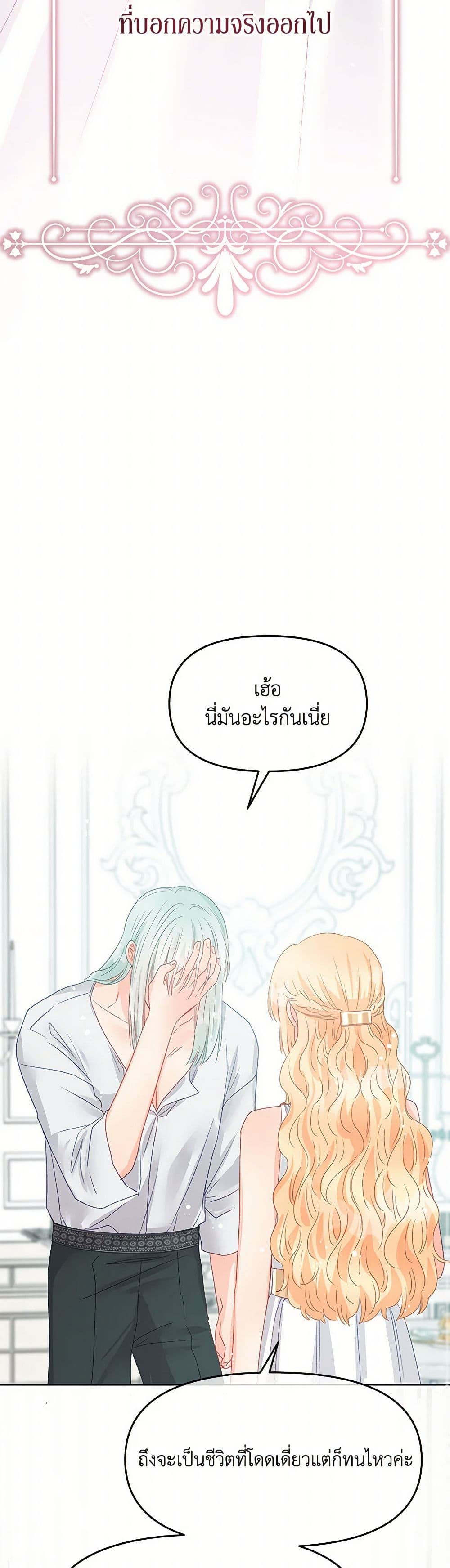 Don't Concern Yourself With That Book page 28