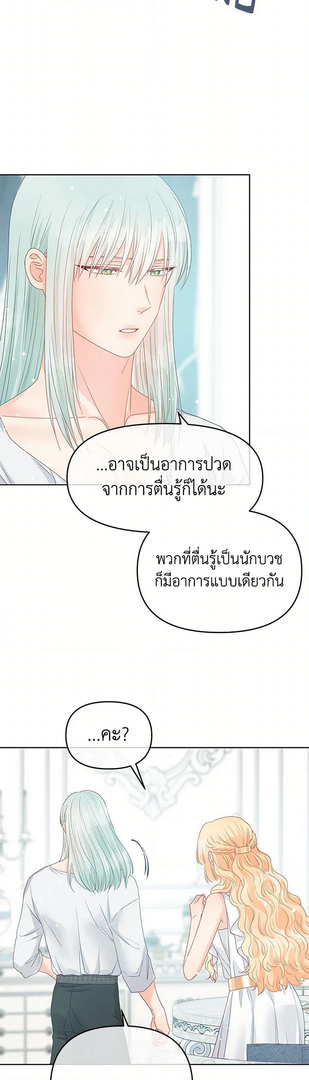 Don't Concern Yourself With That Book page 31
