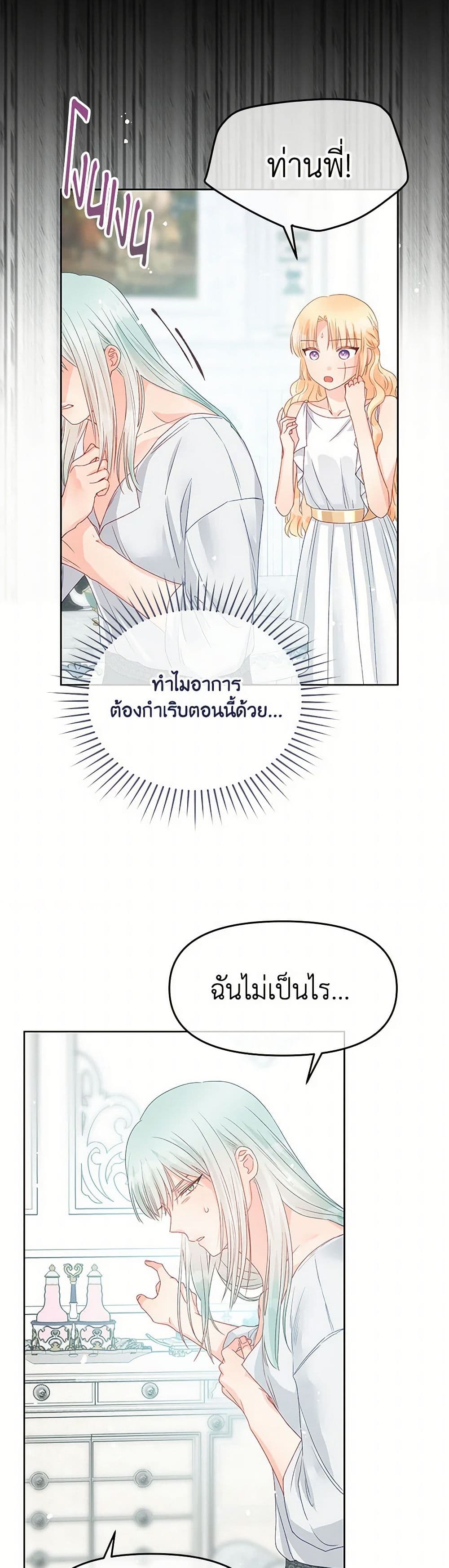 Don't Concern Yourself With That Book page 33