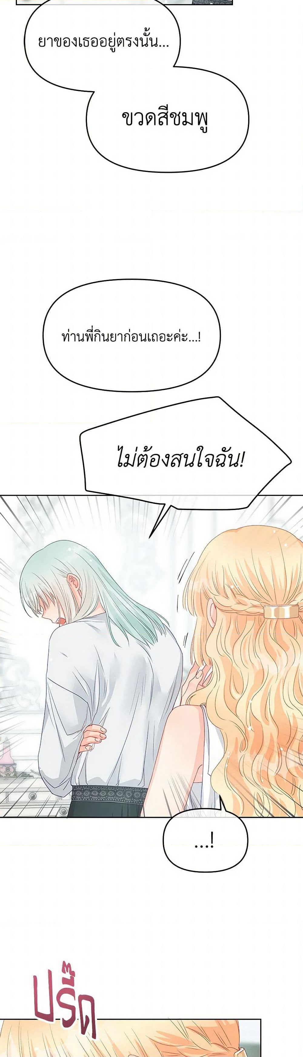 Don't Concern Yourself With That Book page 34