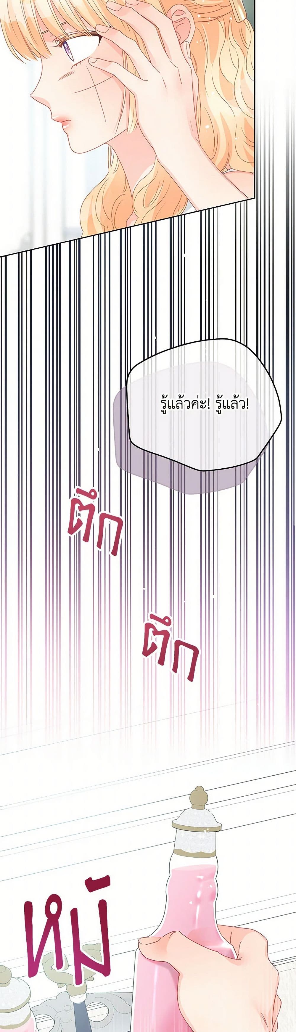 Don't Concern Yourself With That Book page 35