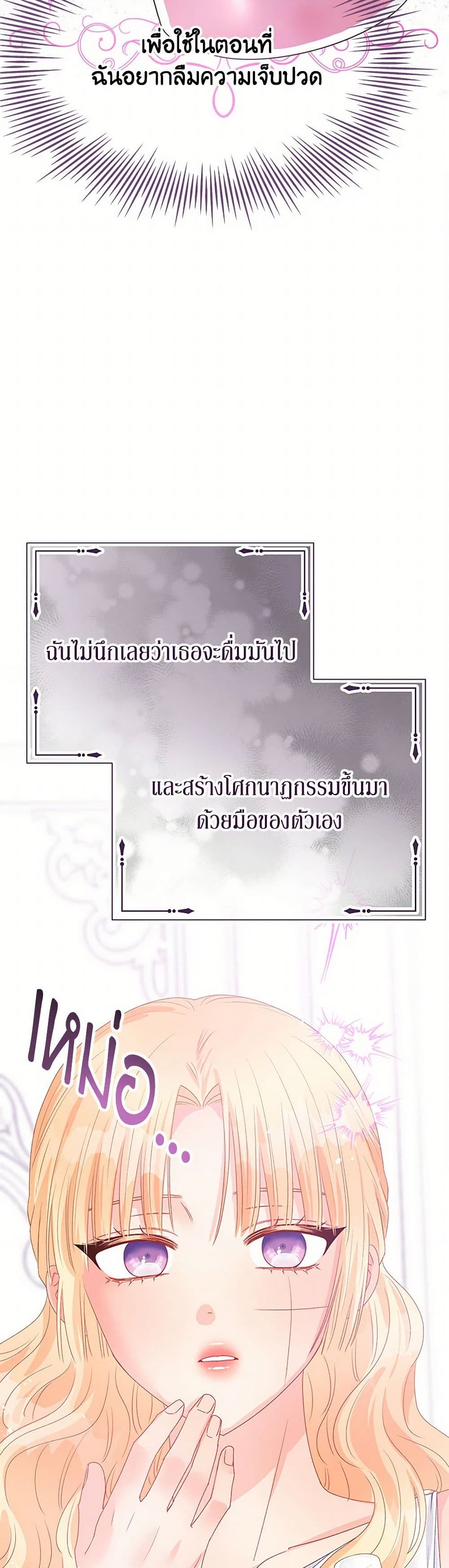 Don't Concern Yourself With That Book page 41