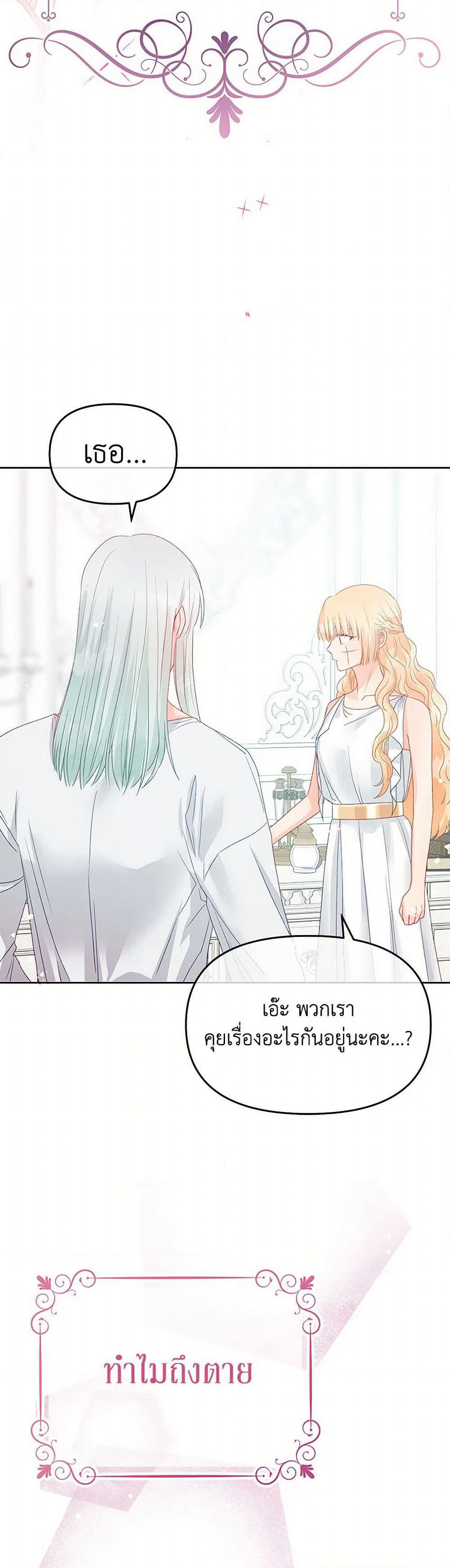 Don't Concern Yourself With That Book page 44