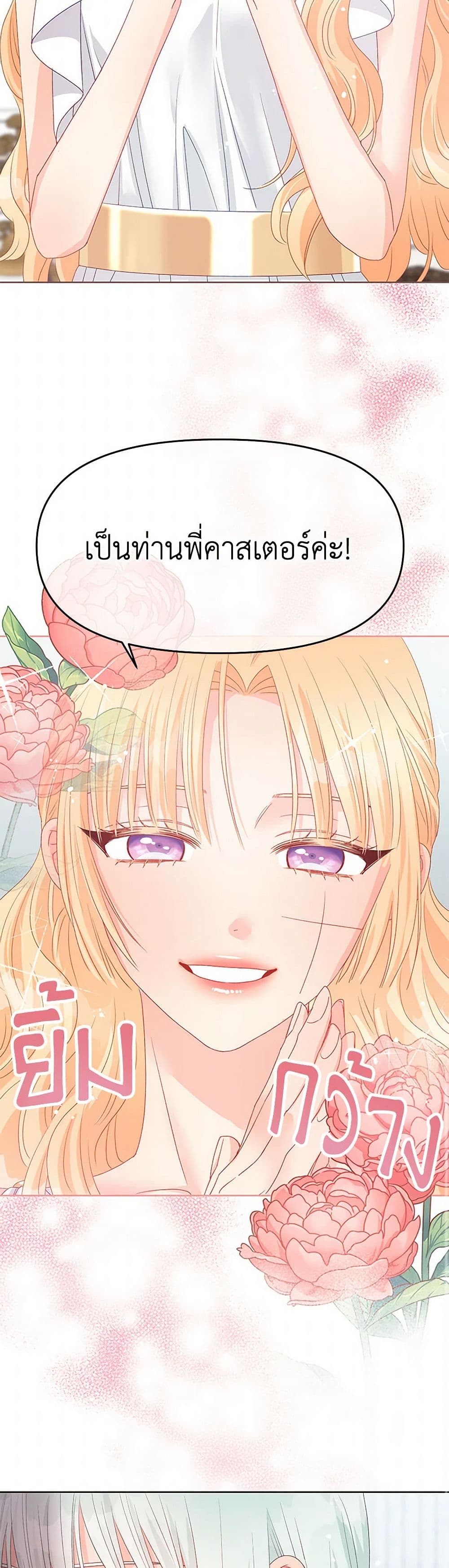 Don't Concern Yourself With That Book page 46