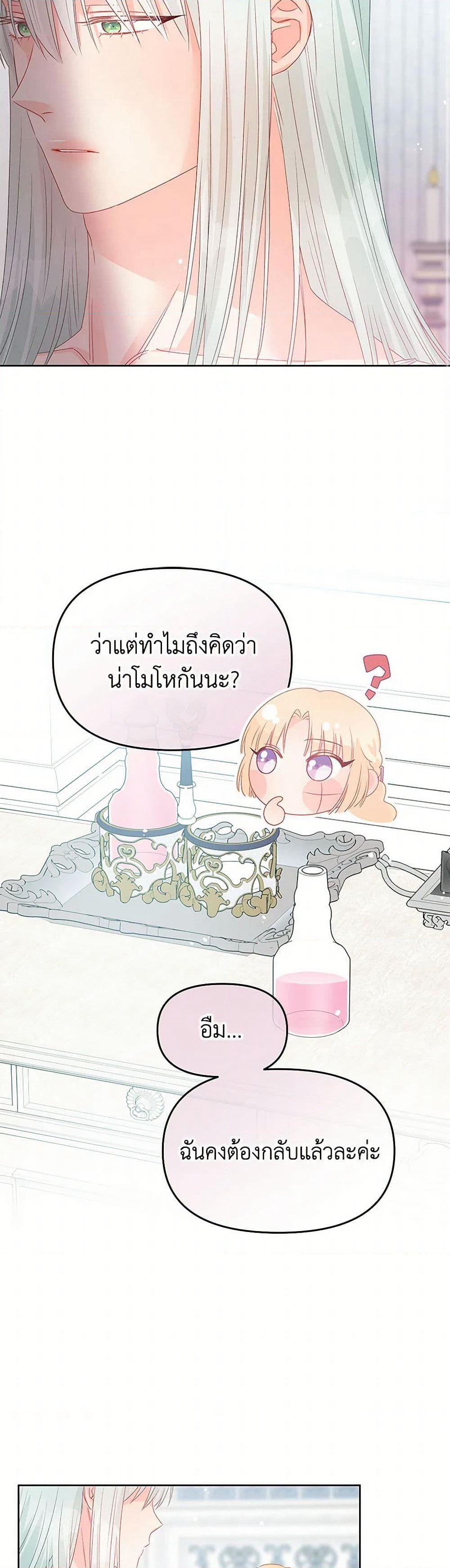 Don't Concern Yourself With That Book page 47