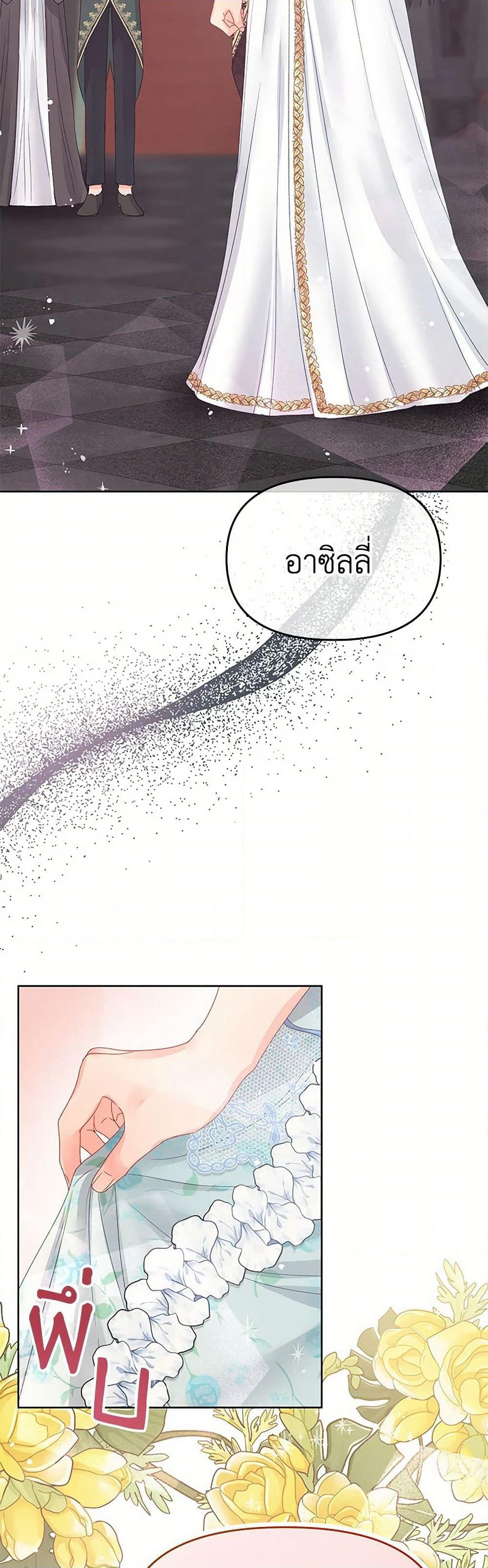 Don't Concern Yourself With That Book page 10