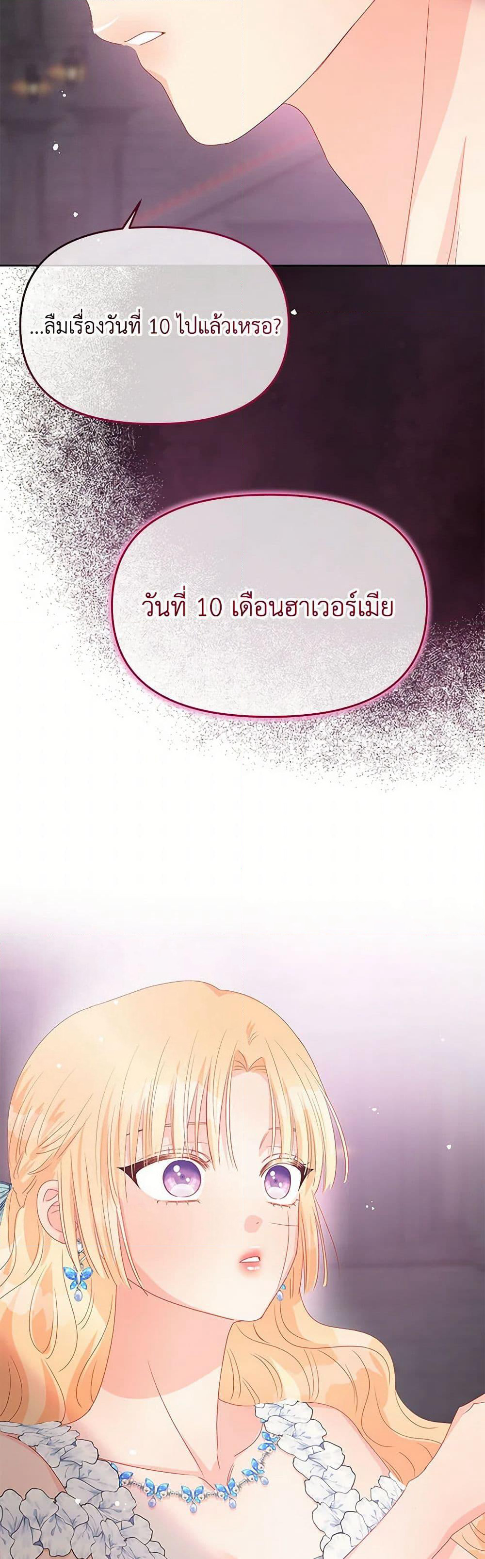 Don't Concern Yourself With That Book page 24