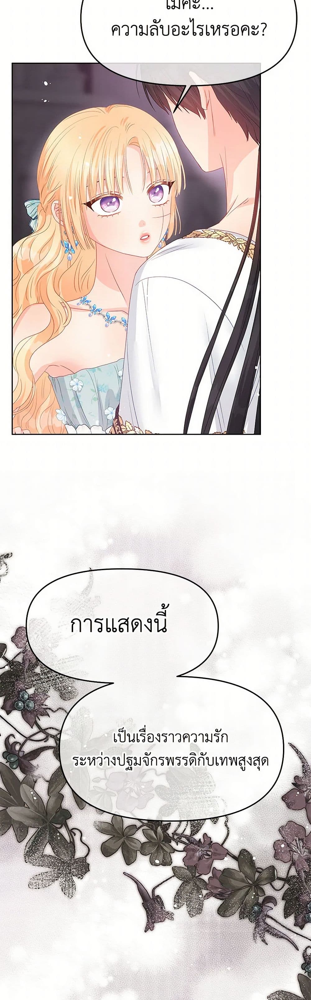 Don't Concern Yourself With That Book page 27