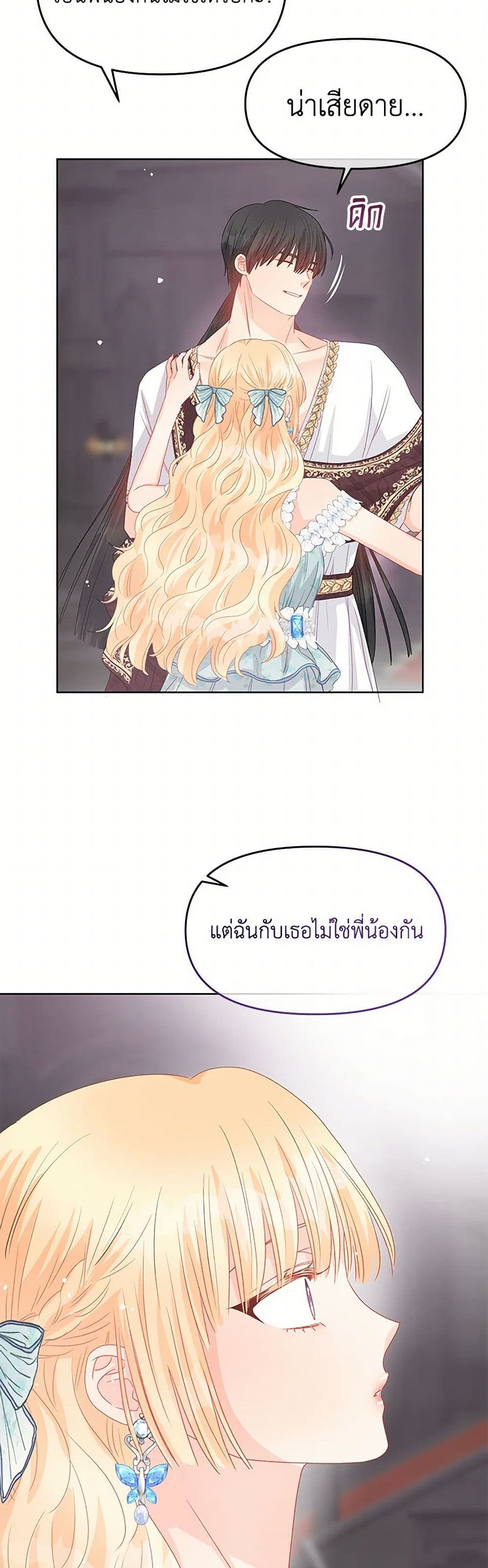 Don't Concern Yourself With That Book page 29