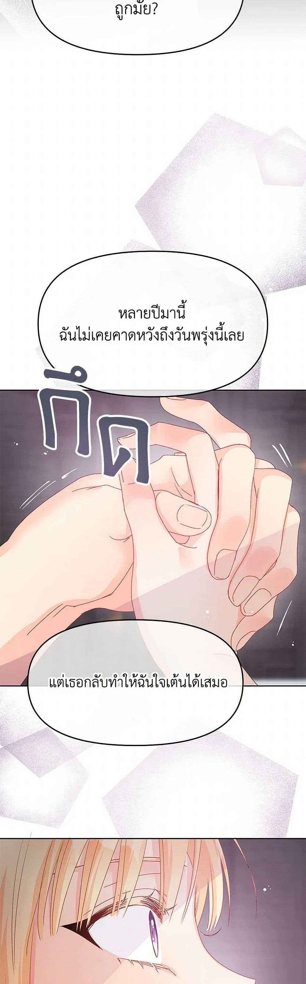 Don't Concern Yourself With That Book page 31