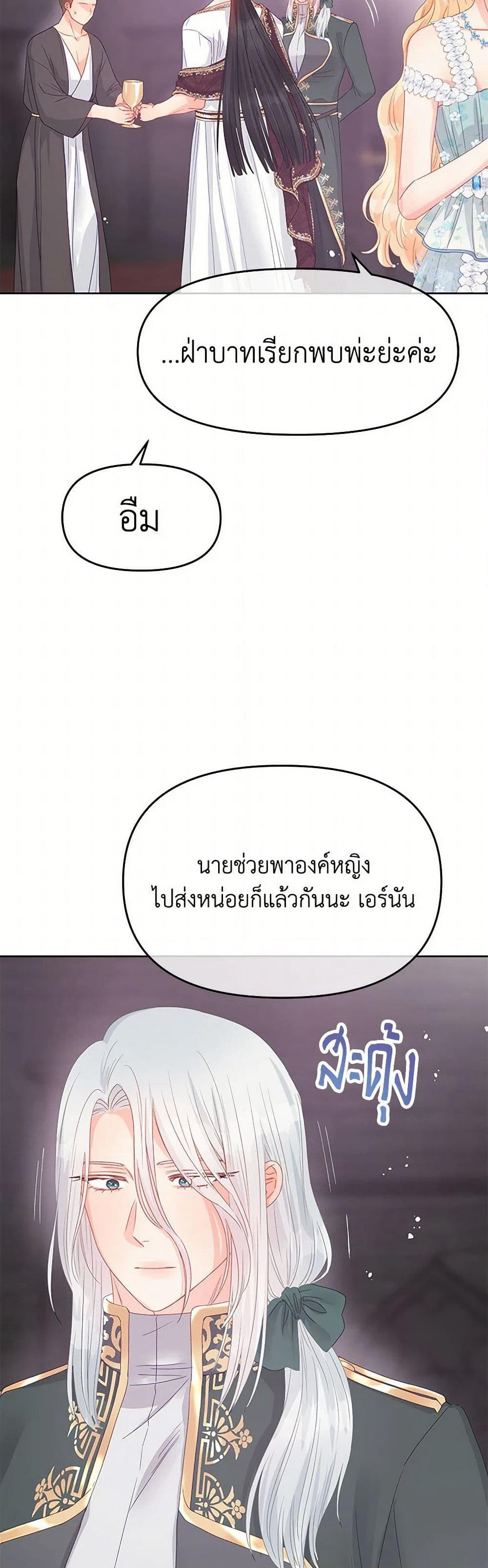 Don't Concern Yourself With That Book page 33