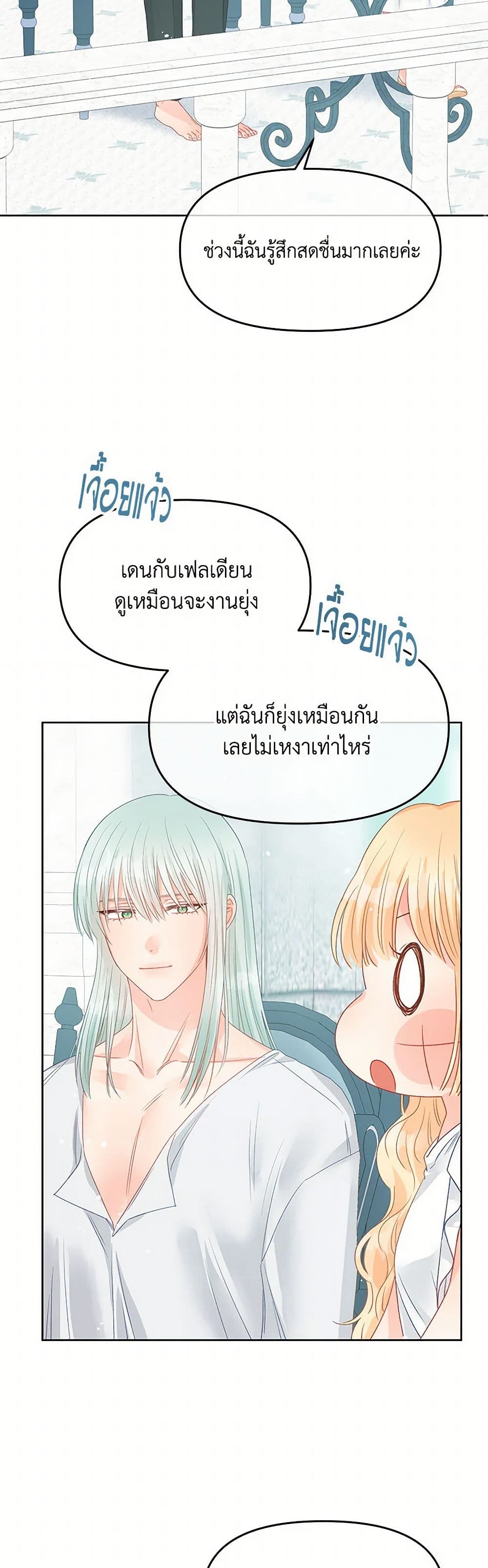 Don't Concern Yourself With That Book page 48
