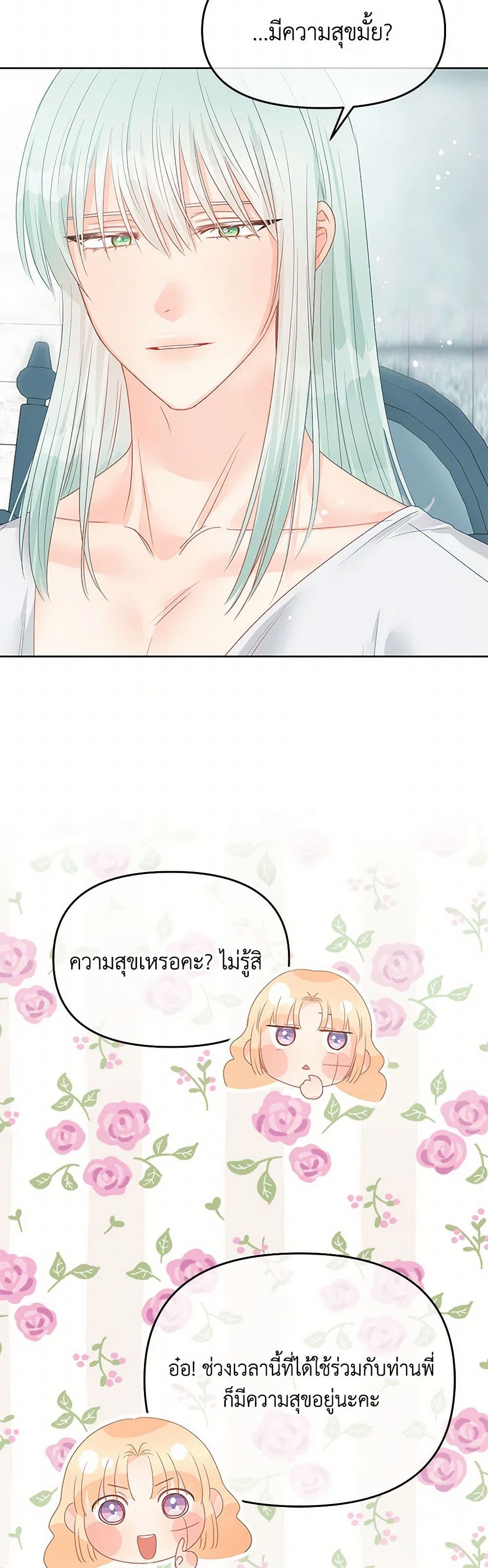 Don't Concern Yourself With That Book page 49