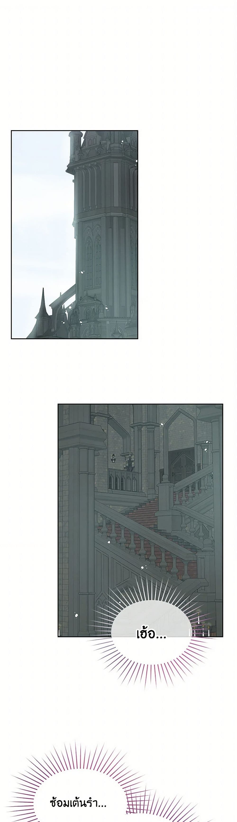 Don't Concern Yourself With That Book page 2