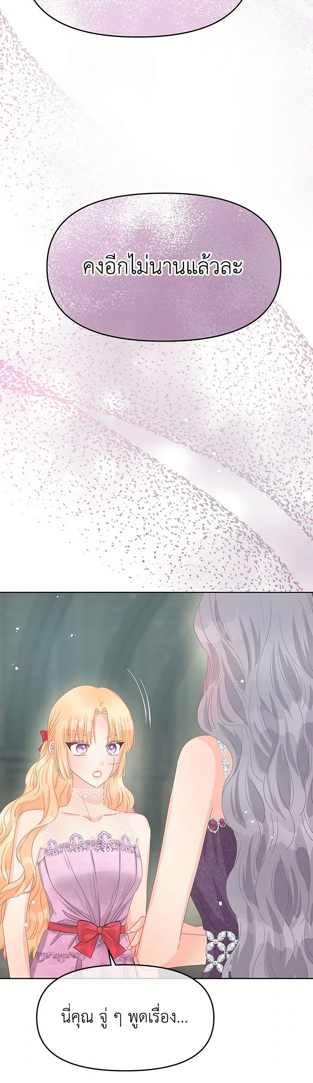 Don't Concern Yourself With That Book page 22
