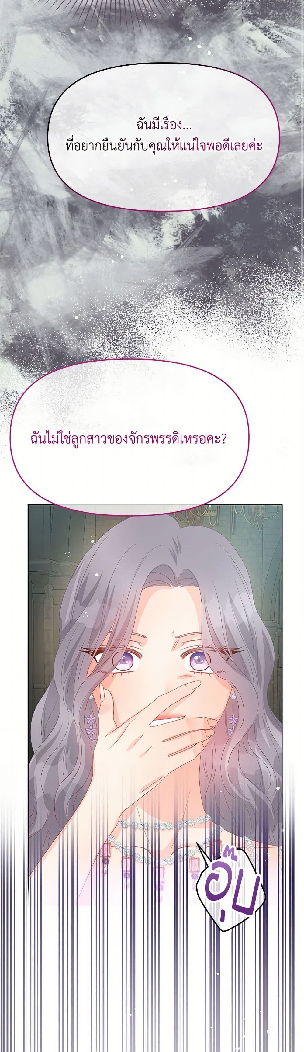 Don't Concern Yourself With That Book page 26