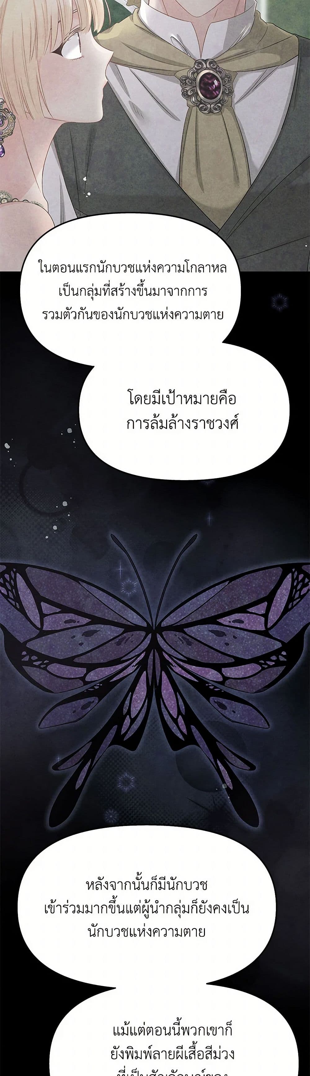 Don't Concern Yourself With That Book page 36