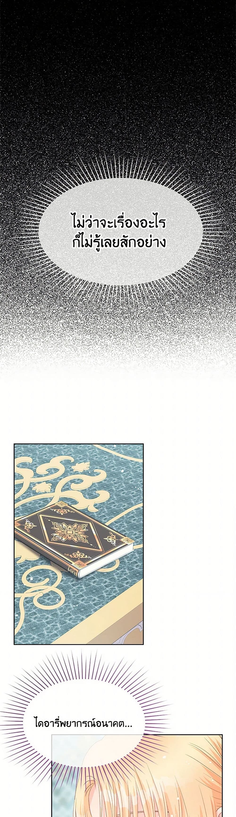Don't Concern Yourself With That Book page 38