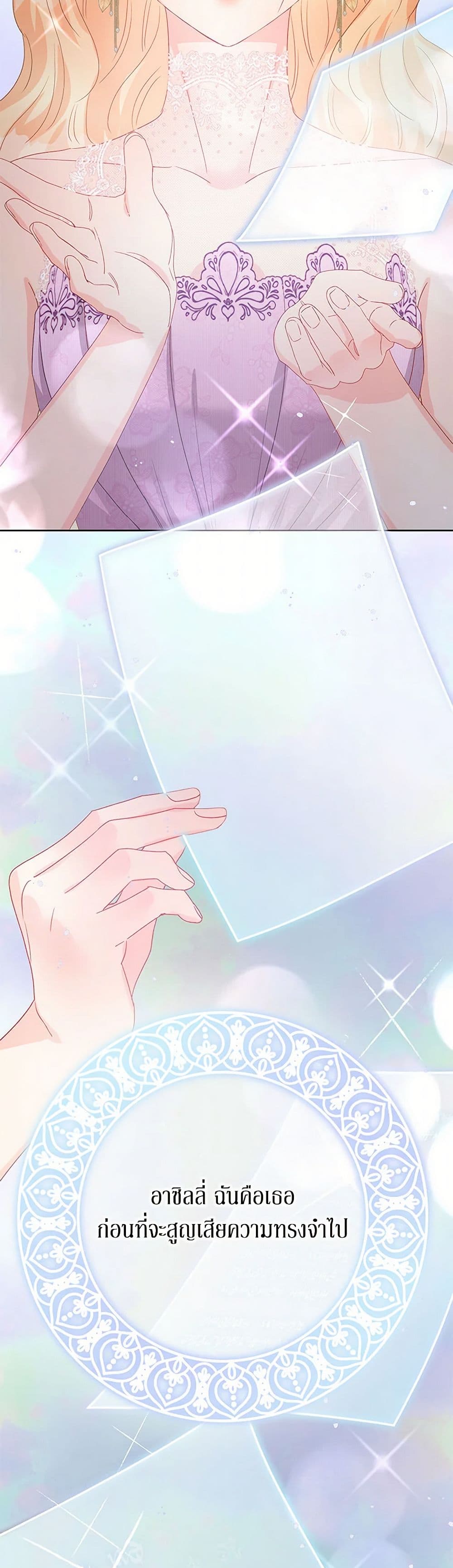 Don't Concern Yourself With That Book page 42