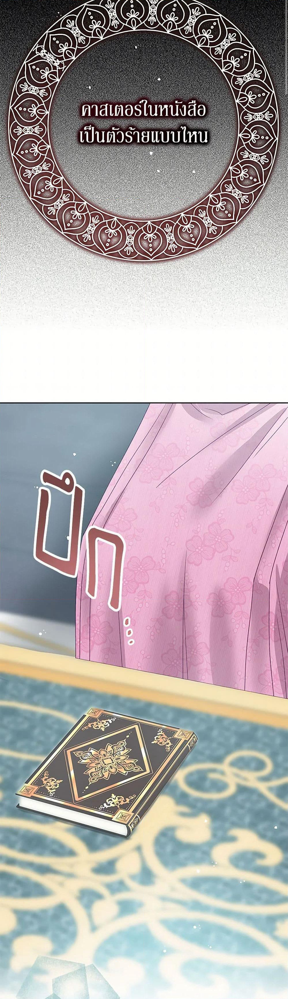 Don't Concern Yourself With That Book page 45