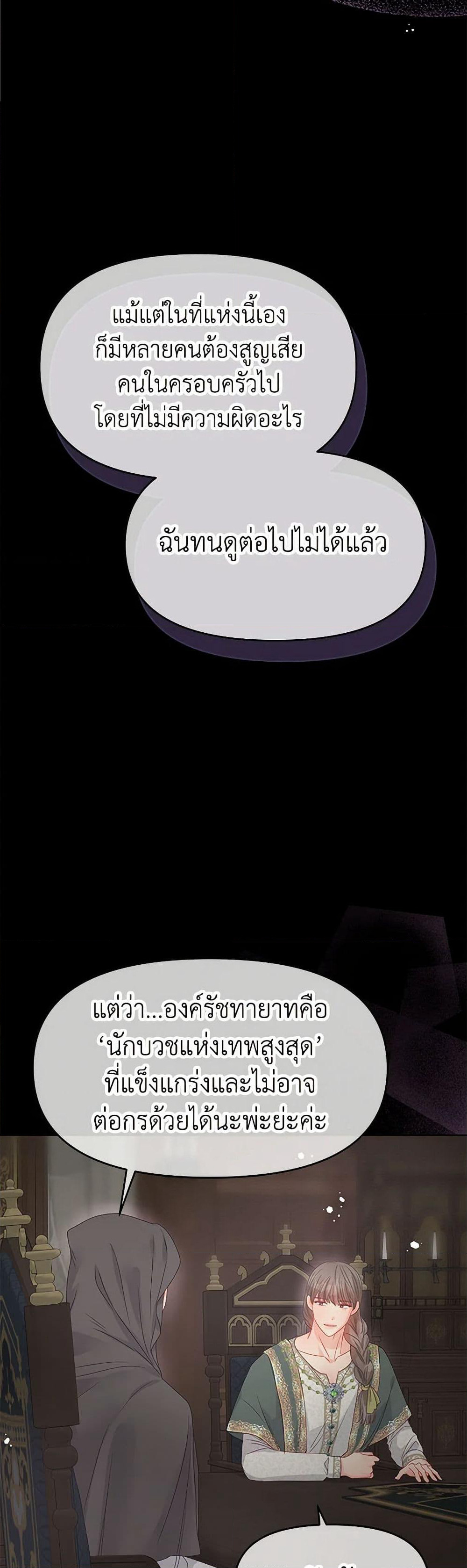 Don't Concern Yourself With That Book page 3