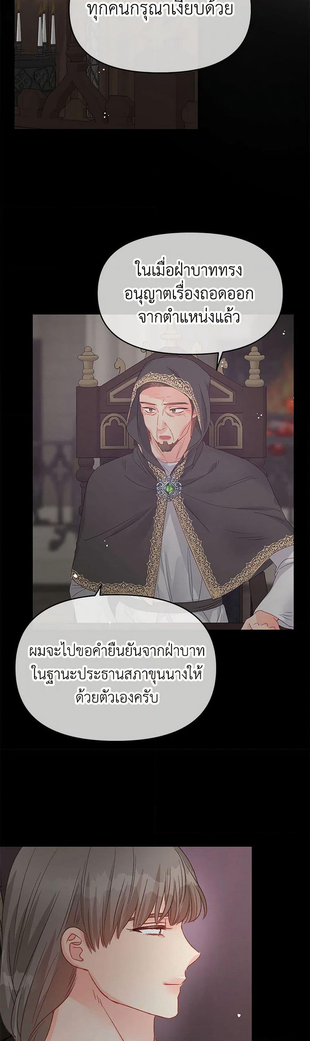 Don't Concern Yourself With That Book page 18