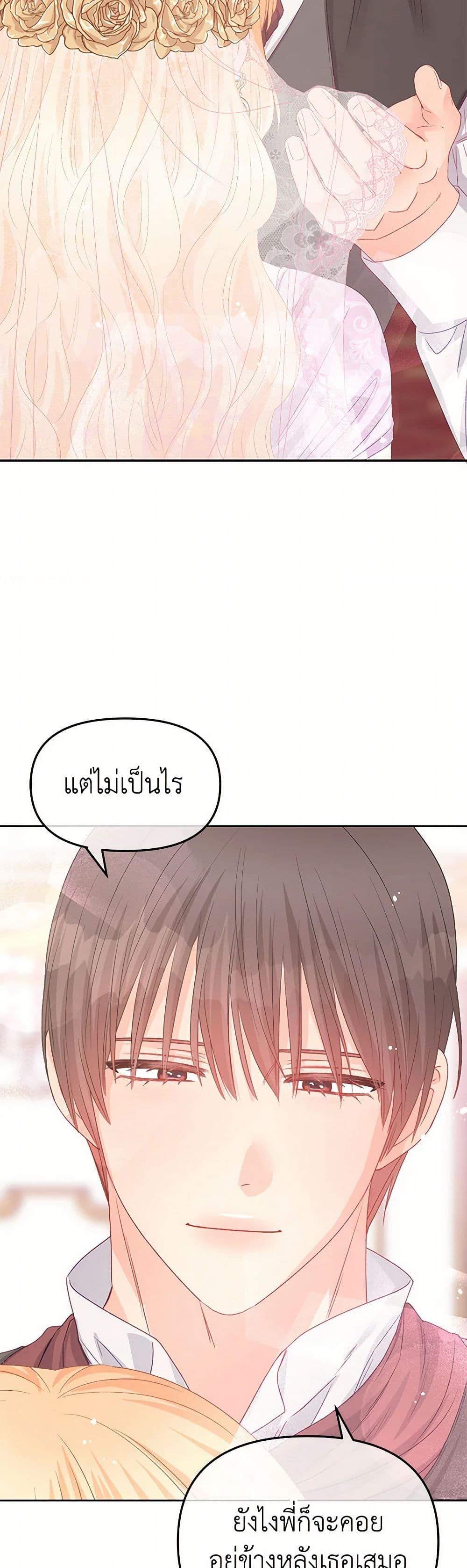 Don't Concern Yourself With That Book page 43